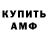 Амфетамин VHQ Icy chocolate