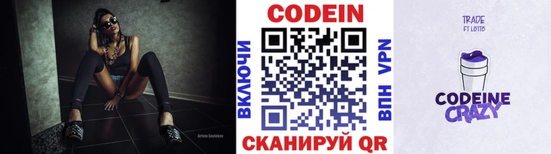 Кодеиновый сироп Lean напиток Lean (лин)  цена   Билибино 
