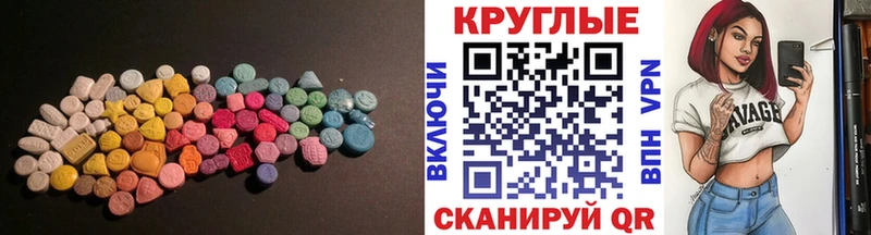 ЭКСТАЗИ 99%  Билибино 