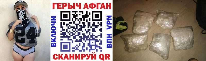гидра ссылка  Билибино  ГЕРОИН Афган  купить закладку 